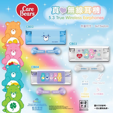 【門市發售】Care Bears 無線藍牙耳機（只限香港發售，不設平郵）