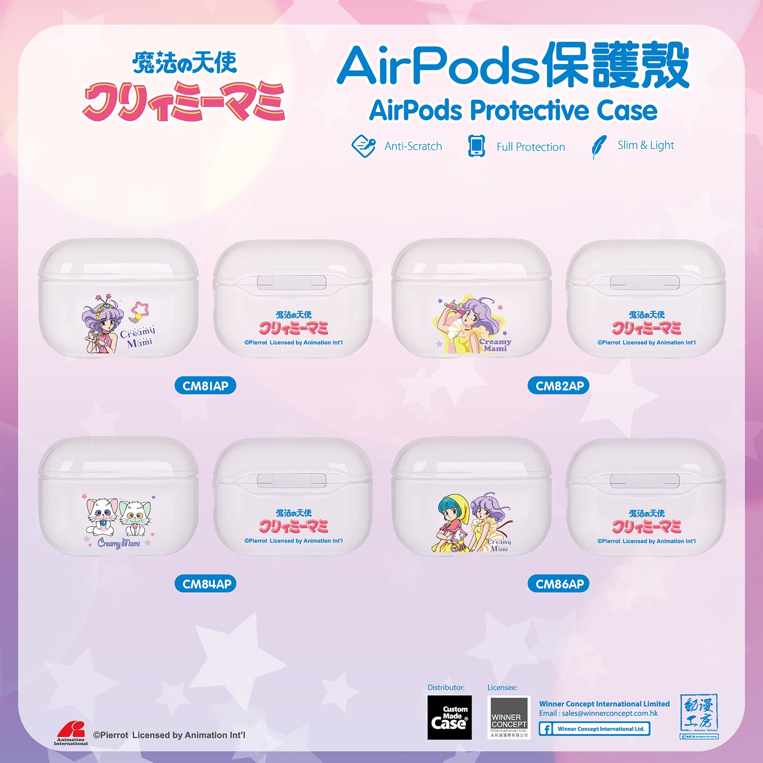 《我係小忌廉》 魔法の天使クリィミーマミAirPods Case