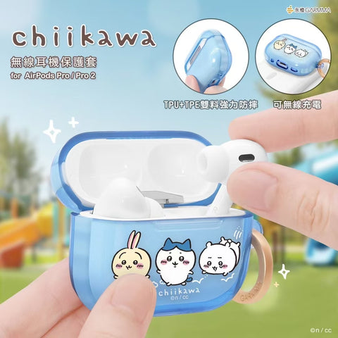 【門市發售】Garmma Chiikawa Airpods Case（Pro/Pro2）