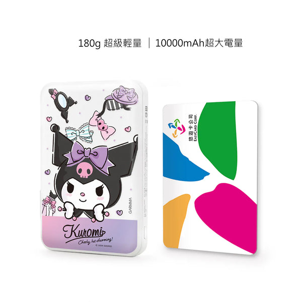 【門市發售】Garmma 永橙✖️Sanrio Little Twin Stars  10000mAh  磁吸無線外置充電器（只限香港發售，不設平郵）