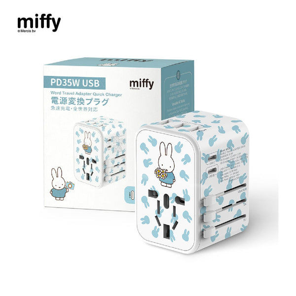 【門市發售】Miffy PD35W 5 USB 旅行快充火牛 (MIF26)