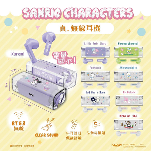 【門市發售】動漫工房 Sanrio 無線藍牙耳機（只限香港發售，不設平郵）