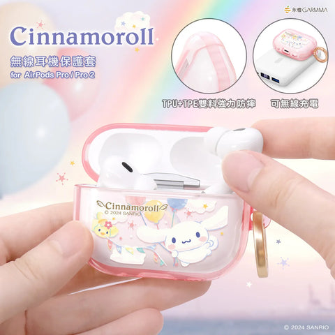 【門市發售】Garmma 玉桂狗Cinnamoroll Airpods Case（Pro/Pro2）