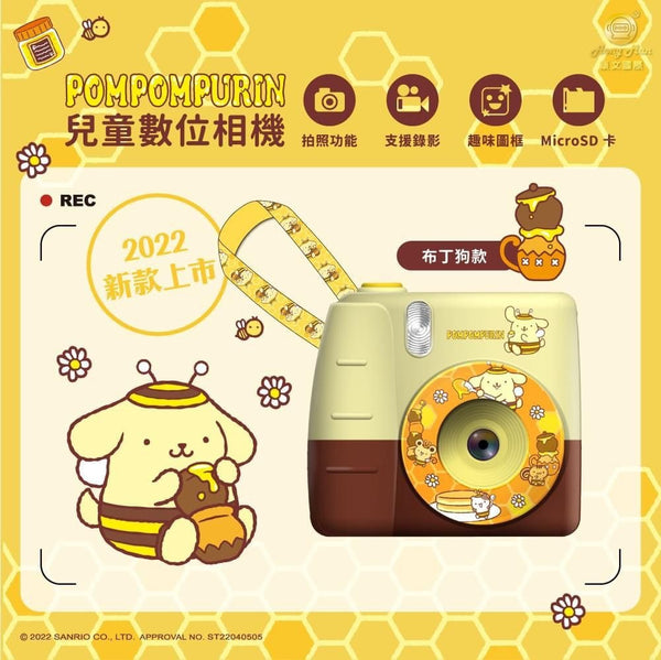 【門市發售】i-smart Sanrio 兒童數碼相機（不含SD卡）（只限香港發售，不設平郵）